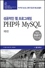   α׷ PHP MySQL (5)